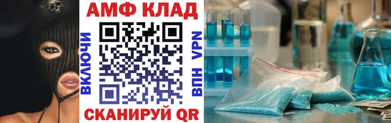 Амфетамин 97% Красавино