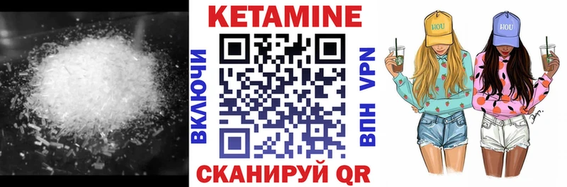 КЕТАМИН ketamine  Красавино 