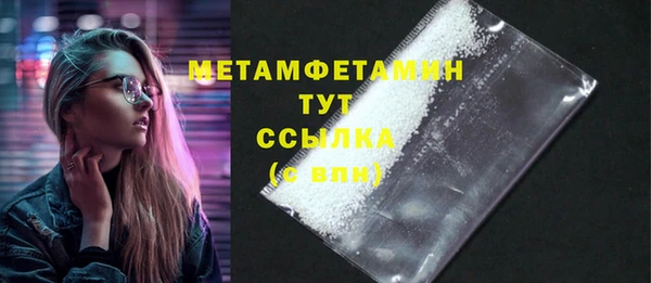 мяу мяу кристалл Балабаново