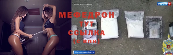 мяу мяу кристалл Балабаново