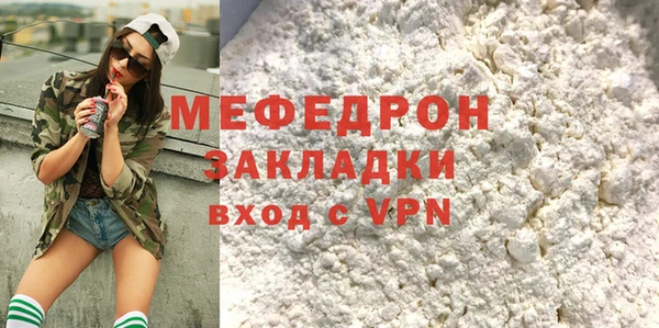 мяу мяу кристалл Балабаново