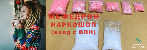 мяу мяу кристалл Балабаново